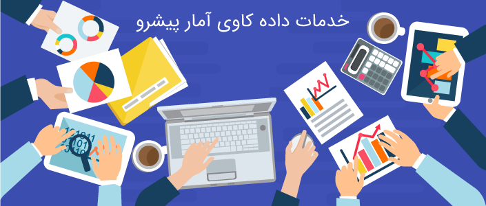 data mining services amar pishro