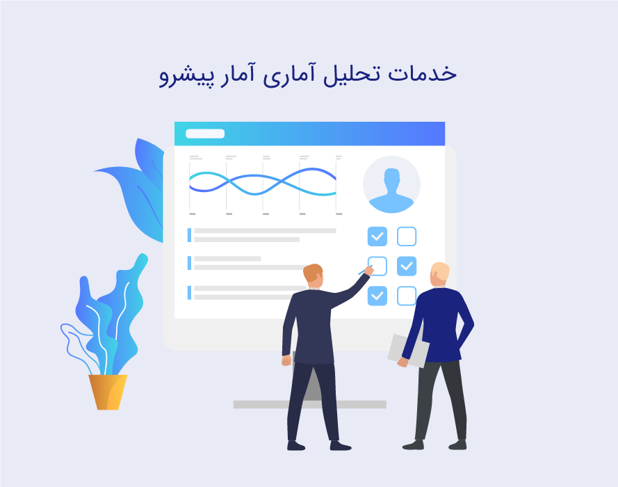 statistical analysis amar pishro services